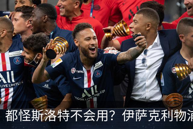 都怪斯洛特不会用？伊萨克利物浦21场3球，世界杯首秀独造3球